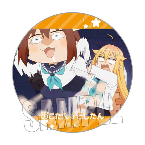 『しかのこのこのここしたんたん』缶バッジ /のこたん&こしたんB